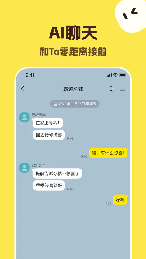 TalkMaker - 自定义角色生成_AI智能互动聊天 Hero图